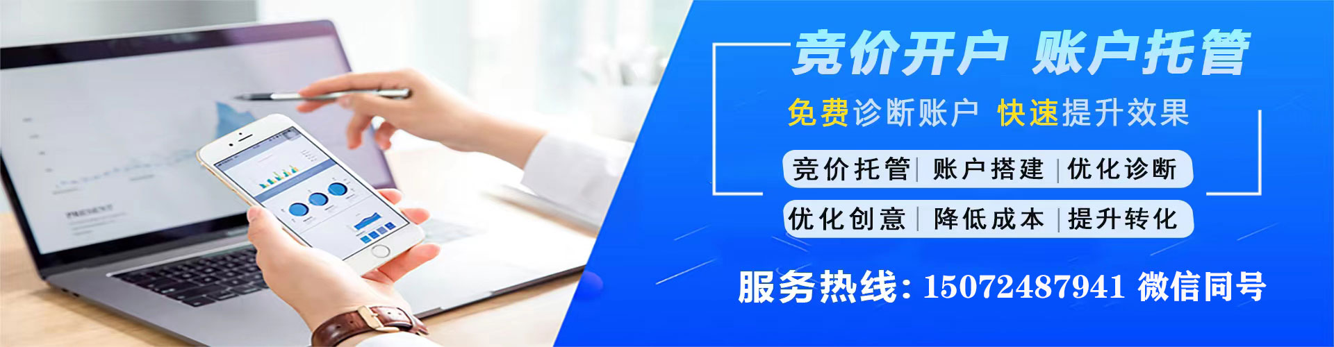 东台信息流开户